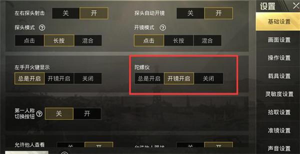 和平精英辅助软件大全