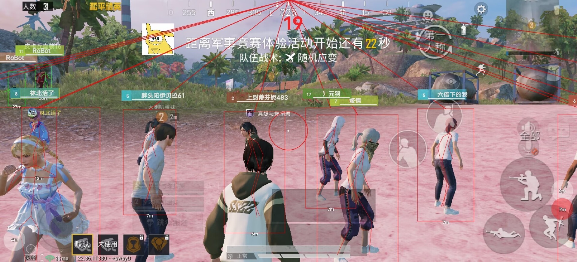 和平精英辅助【兵王】