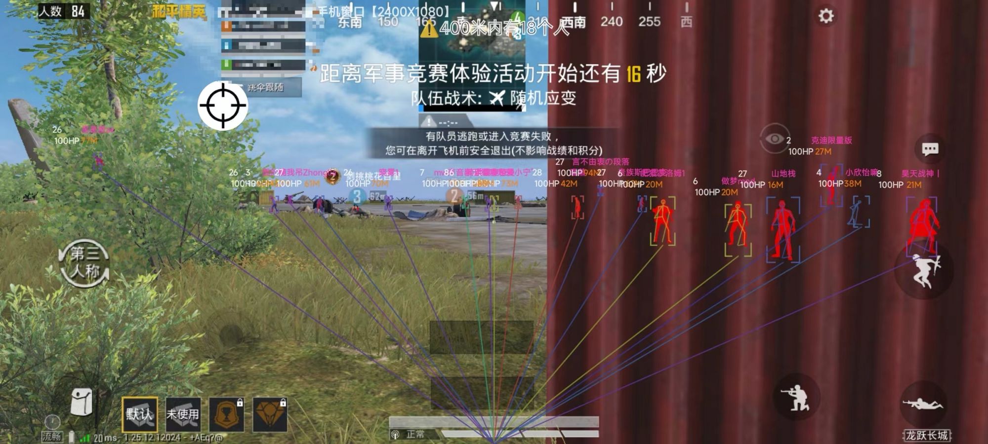和平精英辅助【兵王】