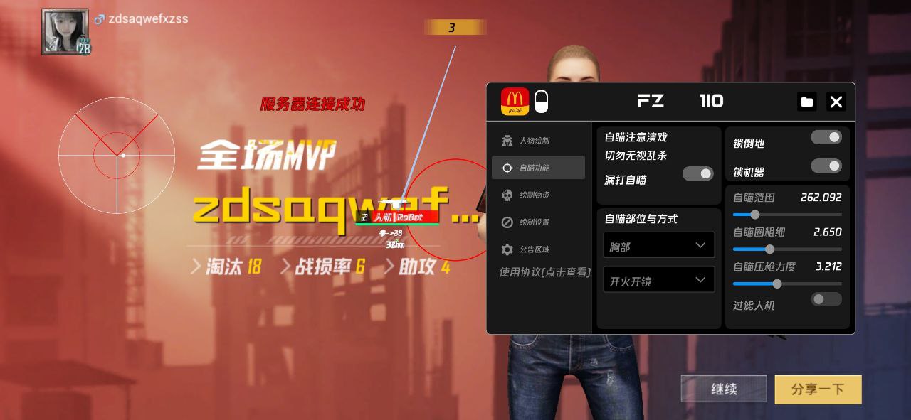 玩家社区对和平精英辅助软件的看法调查