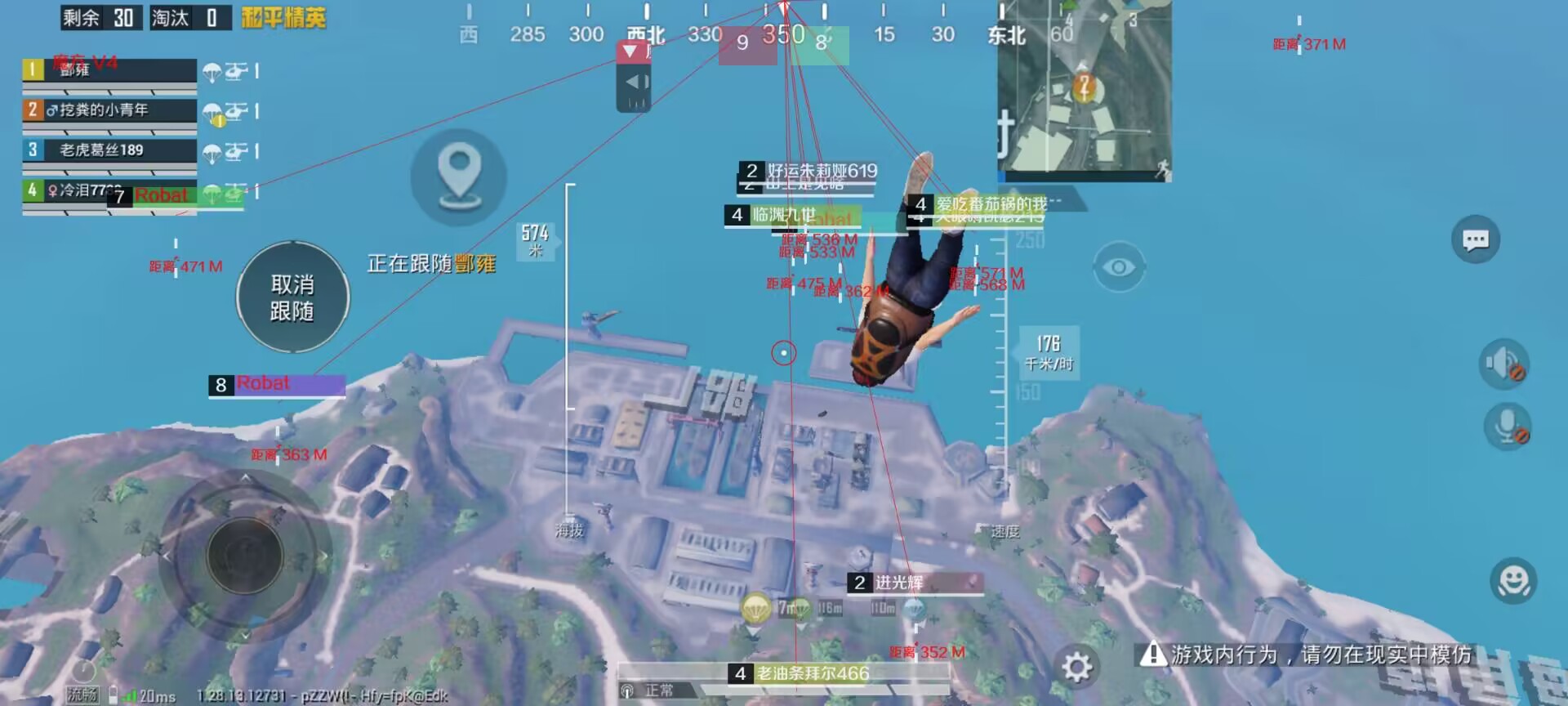 和平精英《太极》辅助