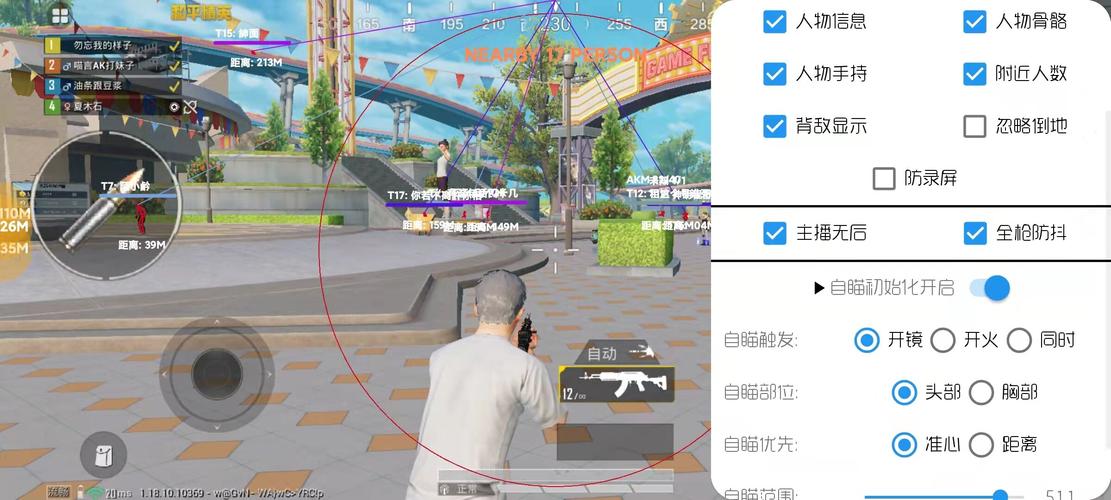 和平精英稳定外挂演示