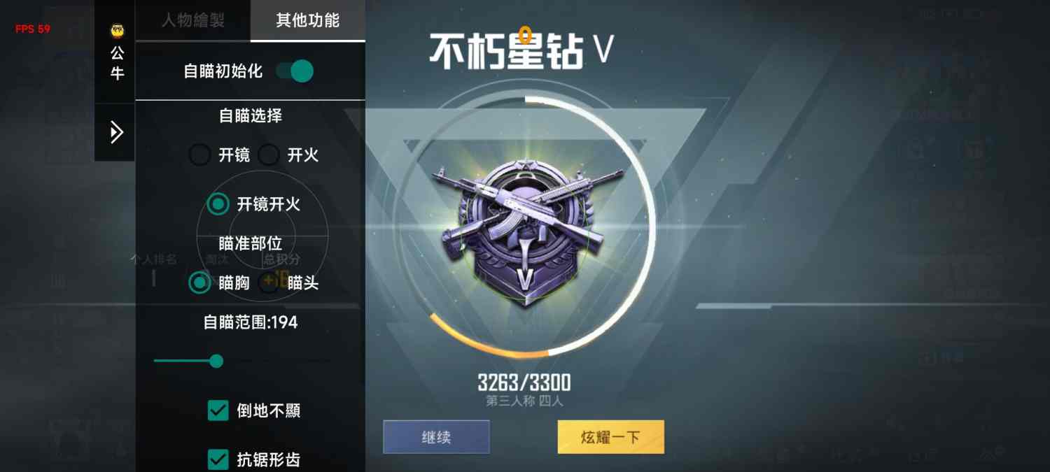 和平精英辅助插件【血轮眼👁改文件】每周更新3次保证稳定