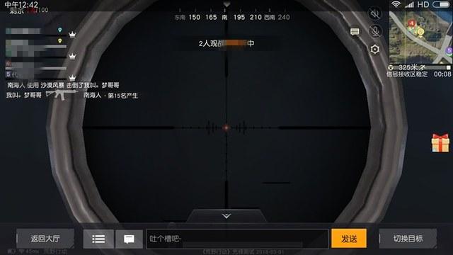 和平精英辅助【飞鸟】