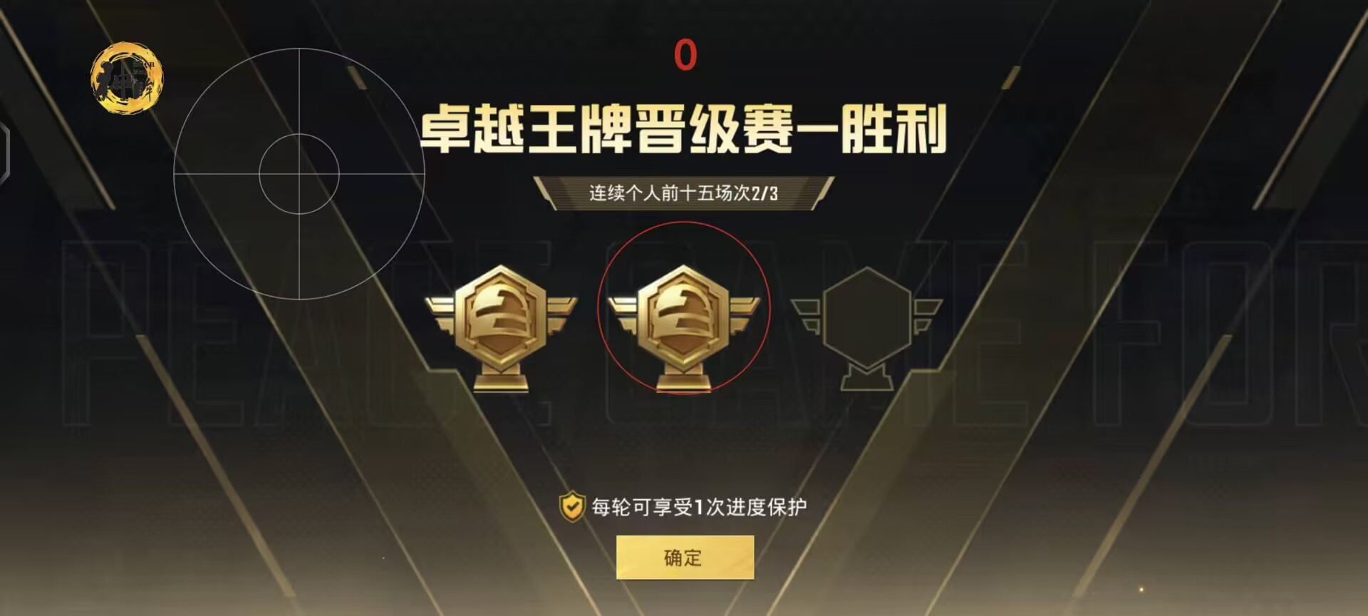 和平精英外挂《番茄》全网唯一独家裸奔内置防封的科技