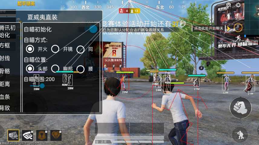 和平精英辅助【哈士奇容器直装V3.6稳定版】全图人物透视 主播无后座 开枪防抖动 皮肤美化 欧布变色 紫色螳螂 触摸自瞄 自瞄范围