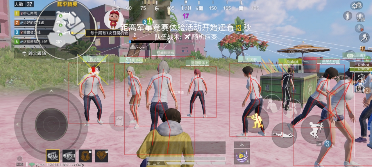 和平精英外挂【豌豆直装V1.0】漏打自瞄 喷子自喵 狙击枪自喵 全枪无死角漏打 追踪扫车打鸟