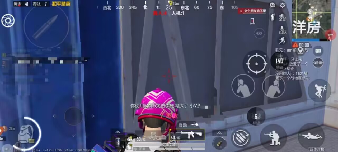 和平精英《剑齿虎》辅助