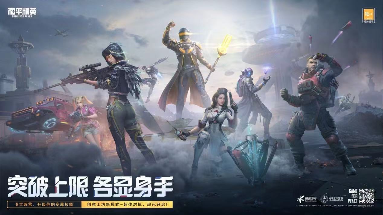 和平精英辅助【萝卜直装V1.0】人物透视 开镜开火自瞄 全枪无死角漏打 追踪扫车打鸟