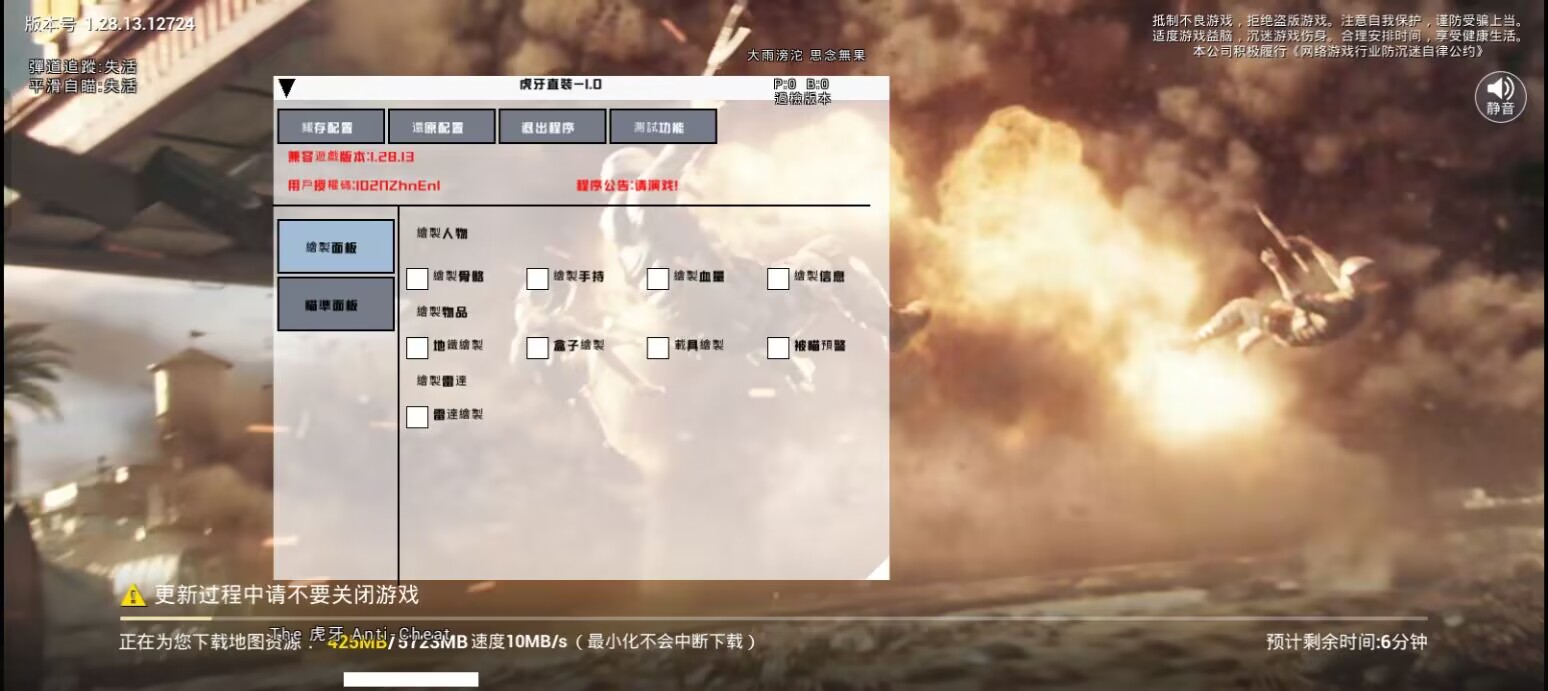 和平精英内核辅助【ADC手搓内核】无后座力 人物穿墙 人物加速 人物飞天 锁头自瞄
