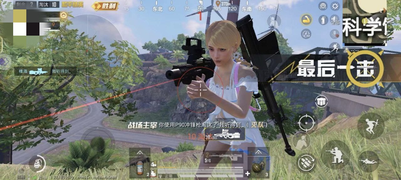 和平精英辅助【神眸】
