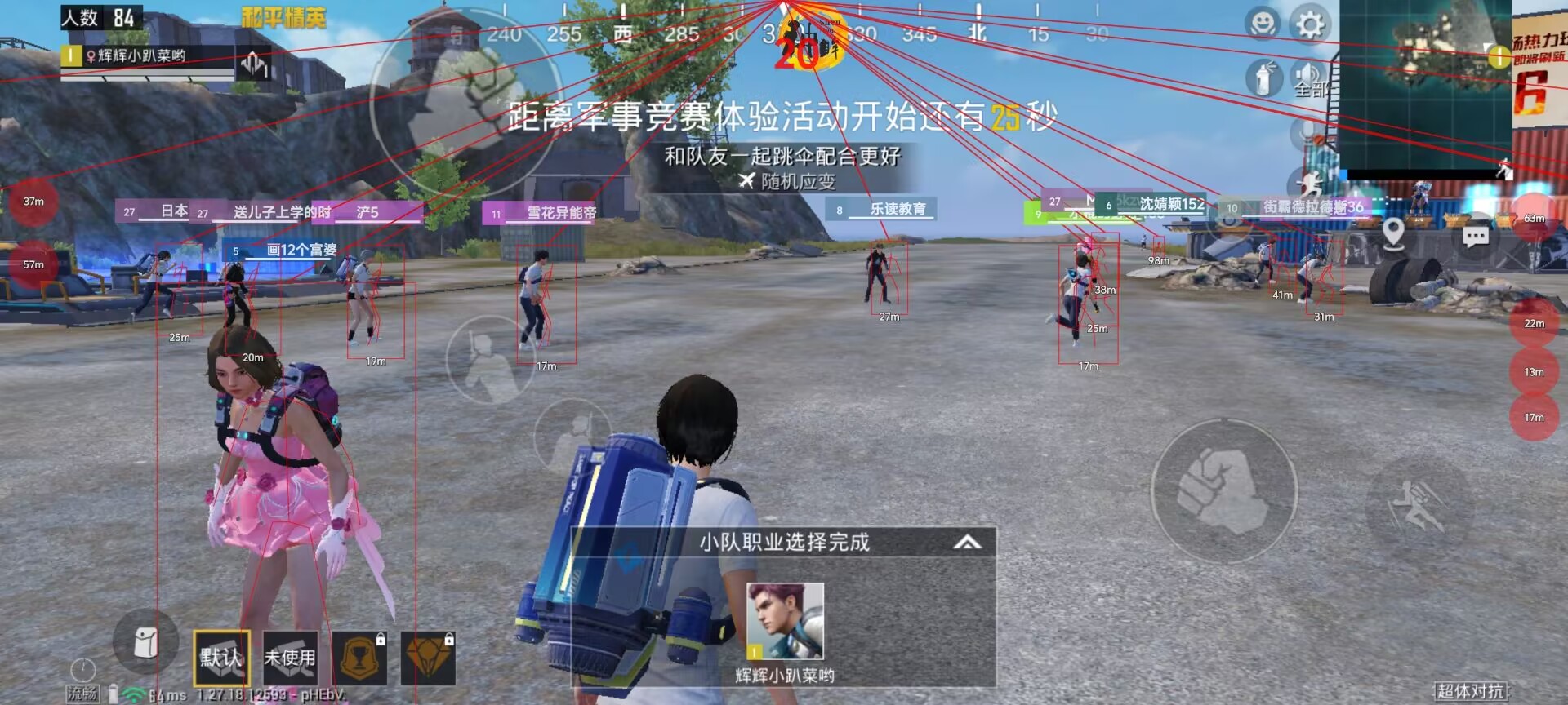 如何识别和防范和平精英游戏中的外挂行为